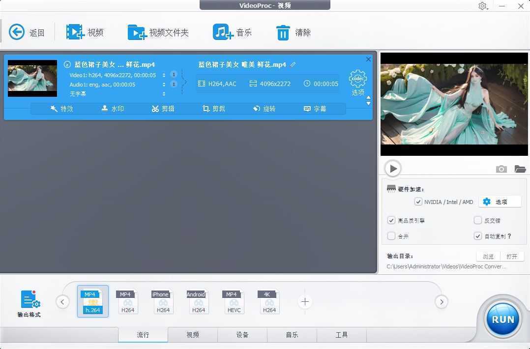 VideoProc Converter AI(视频转换软件) v8.8.0130 多语便携版 第2张 VideoProc Converter AI(视频转换软件) v8.8.0130 多语便携版 第2张