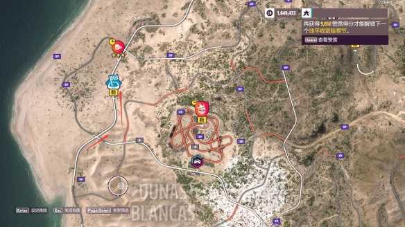 《极限竞速：地平线5》v1.688.044 中文免安装绿色顶级版 DLC全部解锁 第26张