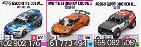 《极限竞速：地平线5》v1.688.044 中文免安装绿色顶级版 DLC全部解锁 第23张