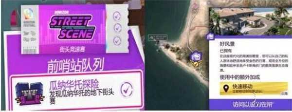 《极限竞速：地平线5》v1.688.044 中文免安装绿色顶级版 DLC全部解锁 第24张