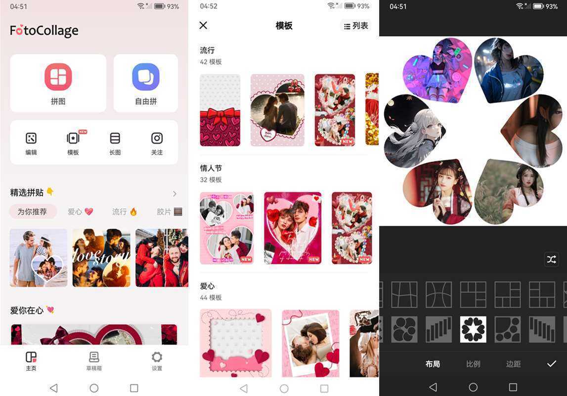FotoCollage v9.1.1.2 解锁专业版-拼图照片拼贴编辑 第1张