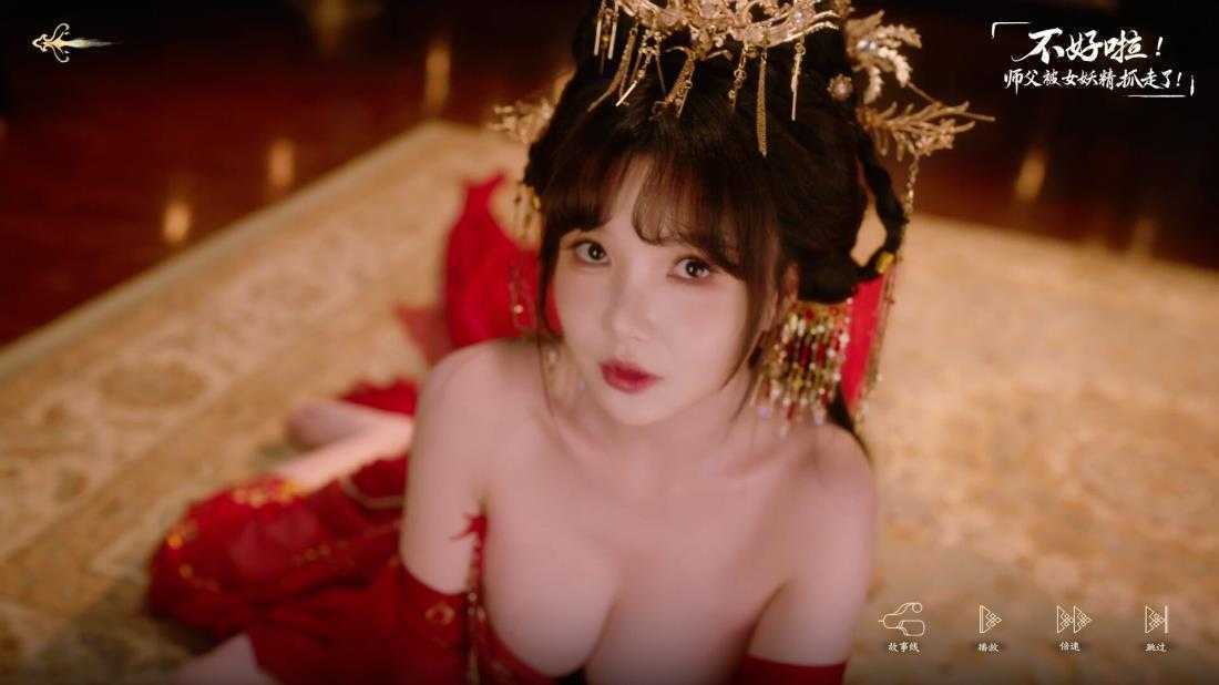 《不好啦！师父被女妖精抓走了！》Build.21795037 中文版 第1张