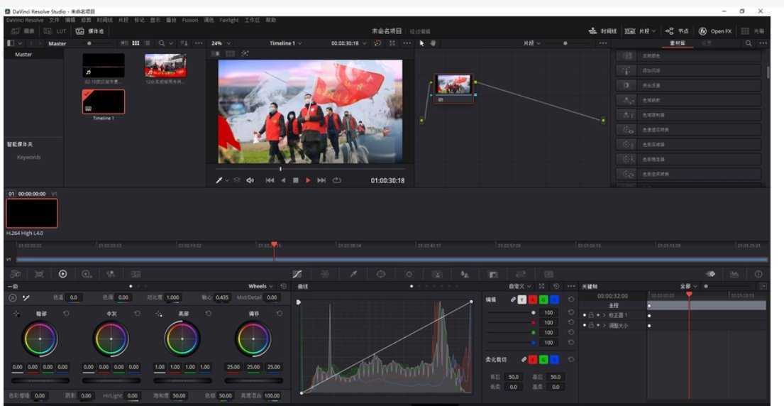 达芬奇调色软件 | DaVinci Resolve Studio v20.3.2.90 中文破解版 第2张