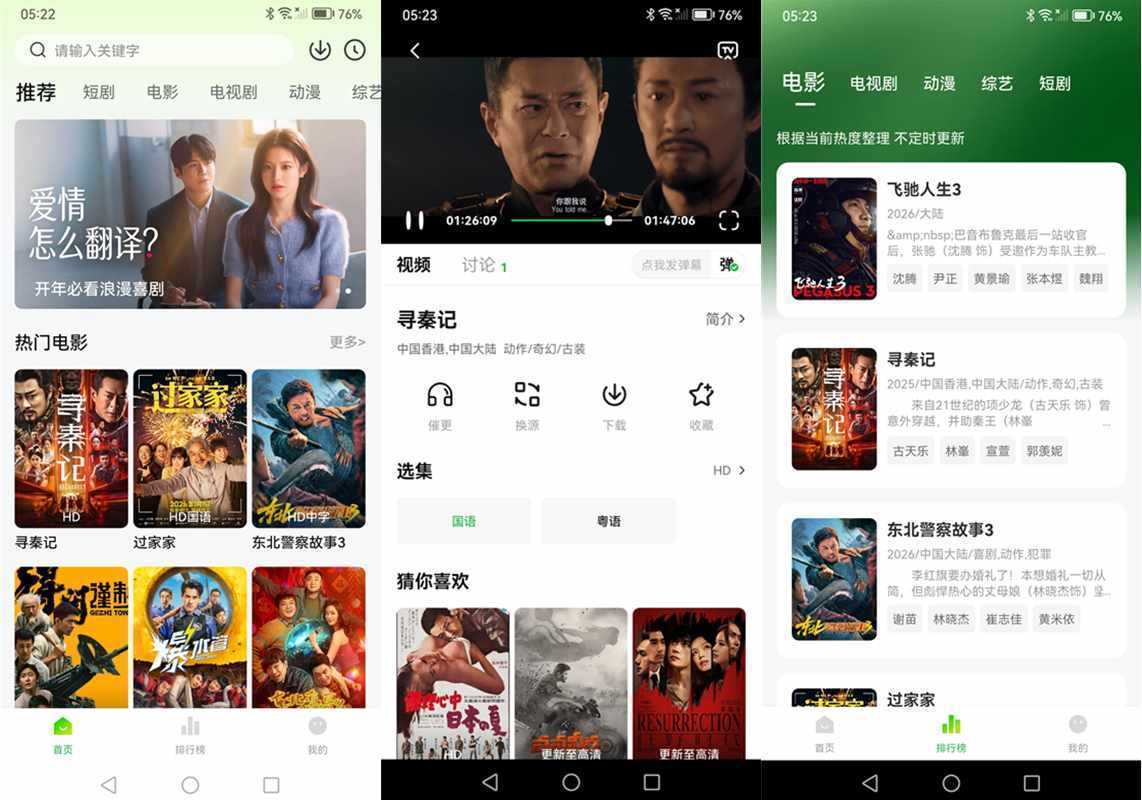 麦田影院 v1.3.0 去广告纯净版-原影视工场-免费影视剧集短剧大全 第1张