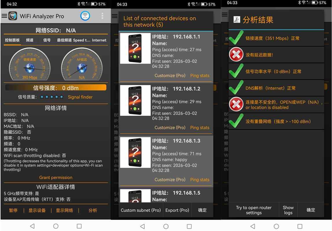 WiFi Analyzer Pro(无线网络分析仪) v7.0 付费版 第1张 WiFi Analyzer Pro(无线网络分析仪) v7.0 付费版 第1张