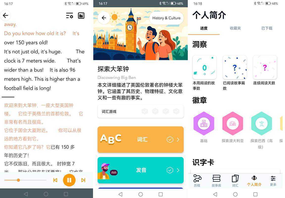 有声翻译 Beelingu v3.258 高级版_听有声书学习语言 第1张 有声翻译 Beelingu v3.258 高级版_听有声书学习语言 第1张