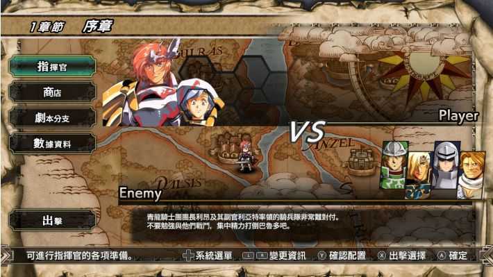 梦幻模拟战1&2 Build.20964311 豪华中文重制版|暗黑王国-光辉骑士+全DLC|解压即撸 第5张 梦幻模拟战1&2 Build.20964311 豪华中文重制版|暗黑王国-光辉骑士+全DLC|解压即撸 第5张