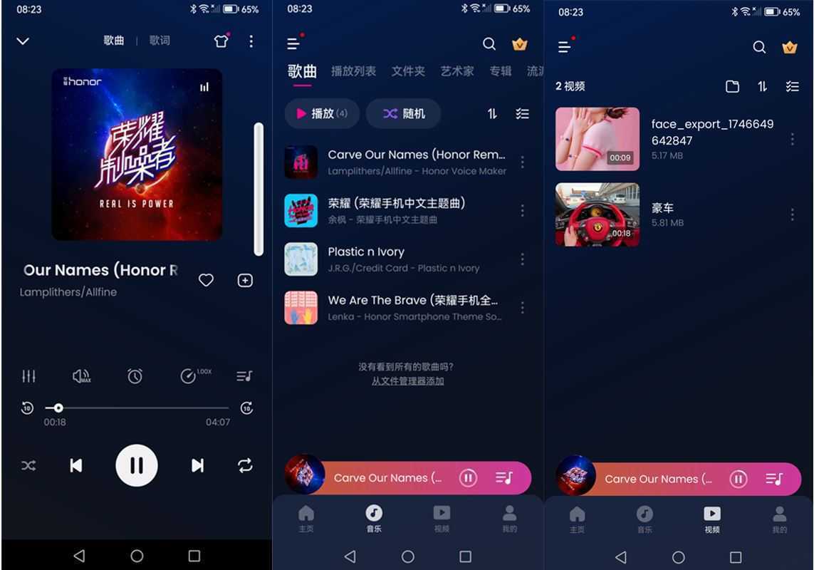 音乐播放器 v1.02.124.0310 解锁内购版-MP3播放器 第1张 音乐播放器 v1.02.124.0310 解锁内购版-MP3播放器 第1张