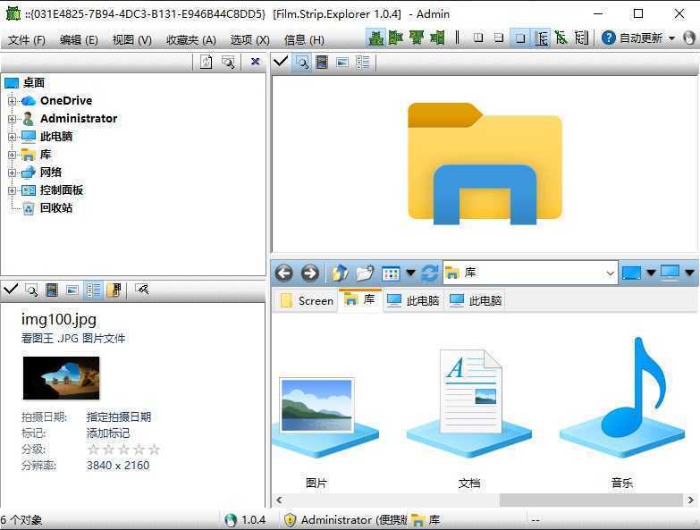 Film.Strip.Explorer(Windows文件管理器) v1.04 多语便携版 第1张