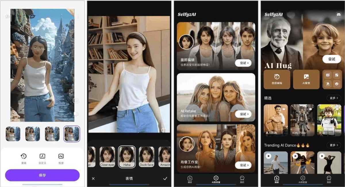 图片编辑神器 SelfyzAI AI v8.5.5 解锁高级版 第1张 图片编辑神器 SelfyzAI AI v8.5.5 解锁高级版 第1张