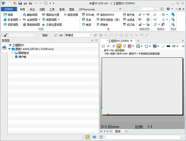 中望3D 2026 SP2(ZW3D2026中文版) 中文破解版 第1张